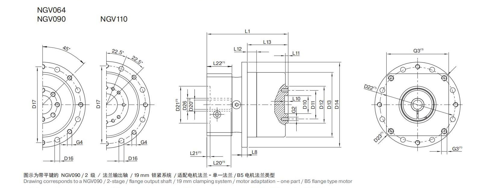 NGV减速机结构尺寸图.png